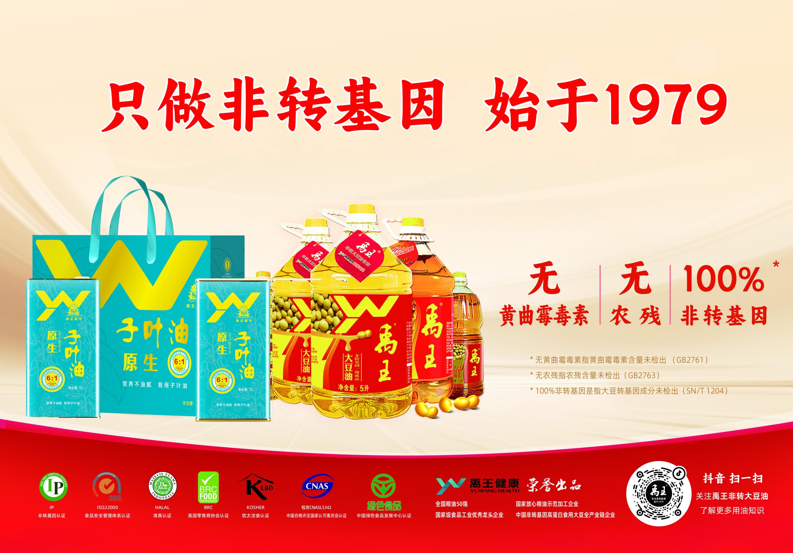 YuWang Ecological Granted 